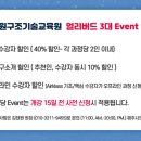 원구조기술교육원