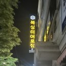 당진복싱히어로짐 이미지