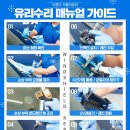 다온다자동차유리청주점