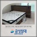 2241 | 김해우드침대 호텔형 에코드림 매트리스와 월넛 컬러 KS2241 프레임 배송설치
