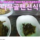 한그루지리산