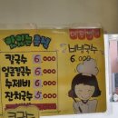 꼴망태손칼국수 이미지