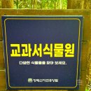 연못들2 | 🌲대전 장태산 휴양림 후기｜출렁다리·숲 체험·피크닉까지 힐링 코스 총정리