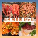 투썸플레이스익산 - 익산시 무왕로7길 1 | 익산 가볼 만한 곳 양누리 투썸플레이스 천사 곱창 방문 후기