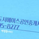혁신에이스공인중개사사무소 이미지