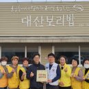 대산보리밥