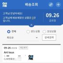 Q마트 | 글로벌 팝마트 배송 후기 | 4px 배송 추적 (ft. 텔레토비 키링)