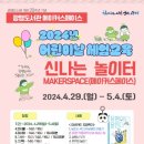 신나는 놀이터 이미지