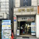 눈빛사 잠실점 네이버블로그