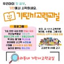 신곡1동 의정부초등학교 이미지