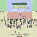 2025년, 지구를 지키는 ‘청소년·청년 글로벌 기후대사 2기’ 키우는 반크!