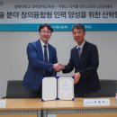 창의융합IT인재교육원