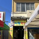군산 대야 시장국수 잔치국수 후기