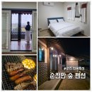 순천만국가정원 가든스테이 화장실 | 전남 순천 감성숙소 순천만 숲 독채 한옥펜션 후기