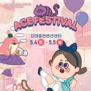 에이스문구센타