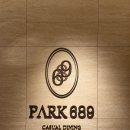 689 | 안토 서울 리조트(구 파라스파라), ‘안토 파크 689’ 레스토랑 예약 및 방문 후기, 메뉴 추천, 주차