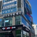 마드모아젤 반곡점
