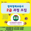 탈무드 영재창의교육사 2급 서울과정 - 김선희 선생님 이미지