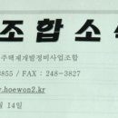 (주)호림개발 이미지