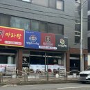 닭강점 네이버블로그