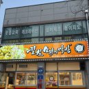 칠칠막창 - 포항시 남구 해동로 65 | 칠칠막창