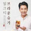 브라운슈가 이미지