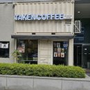 테이큰커피 - 서초구 강남대로101안길 2 | 테이큰커피