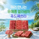 투플러스푸드