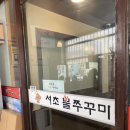 서초 불쭈꾸미 이미지