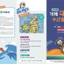 거제대구수산물축제 이미지