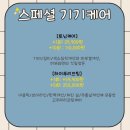 리즈케어 이미지