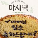 용인 처인구 떡케이크 주문제작