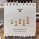 엑스텐수학학원 - 고양시 일산서구 원일로 56 | [Day 89] 존중, 아름다움, 유용성 말연습(아이에게 주는 감정유산)