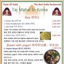 타지마할인코리아 이미지