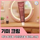 봄사랑약국 | 약사가 알려주는 기미 잡티 관리의 가장 큰 오해, 약국화장품 닥터리쥬올 멜라톤크림 후기