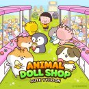 퍼니 인형샵 이미지
