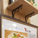라메흐꺄도 (바다선물)