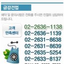 금강건업
