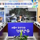 제17회 장수 한우랑 사과랑 축제 미디어투데이