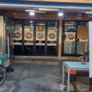 창석이네 식당 이미지