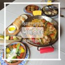 전주 객리단길맛집 씨에스타 스페인음식점-타파스와 빠에야