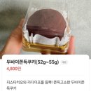 보름달과자점