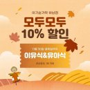 (주)배송하기좋은날