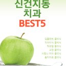 장서연치과의원 이미지