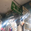 태양사세탁 네이버블로그
