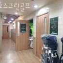 백호스크린골프 | 길동 골프장 백호스크린골프 추천