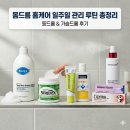 라이프메디케어 | 몸드름 홈케어 일주일 관리 후기 | 등드름 가슴드름 관리 루틴 총정리