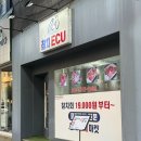 참치ECU두정 | 천안 두정동 참치 있나요? 참치 ECU~