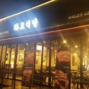 화포식당(여수점) 이미지