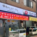 옥이네수산 이미지